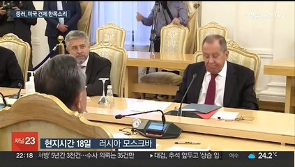 중러 외교장관 "양국 관계 긴밀"…북러 회담 결과도 공유