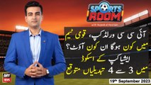 Sports Room | Najeeb-ul-Husnain | ARY News | 19th September 2023