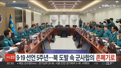 Download Video: 9·19 선언 5주년…북 도발 속 존폐기로 선 군사합의