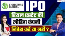 Signature Global IPO Review - APPLY or AVOID?| Pradeep Aggarwal & Rajat Kathuria| GoodReturns