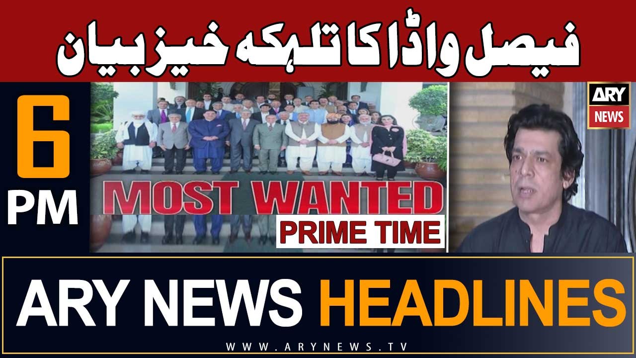 ARY News 6 PM Headlines 19th September 2023 | Prime Time Headlines