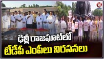 TDP Leaders Protest At Rajghat On Arresting Chandrababu Naidu _ New Delhi  _ V6 News