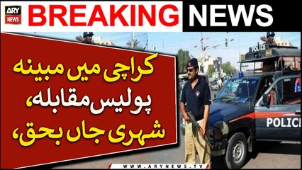 Karachi Mein Mubayyana Police Muqabla, Shehri Jaa Bahaq