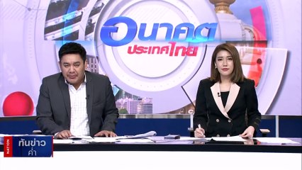 "อุ๊งอิ๊งค์" อัพเดทอาการ "ทักษิณ" ผ่าตัดเมื่อสัปดาห์ก่อน | เนชั่นทันข่าวค่ำ | 19 ก.ย. 66 | PART 5