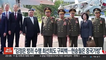 "김정은 방러 수행 최선희도 구찌백…현송월은 중국가방"