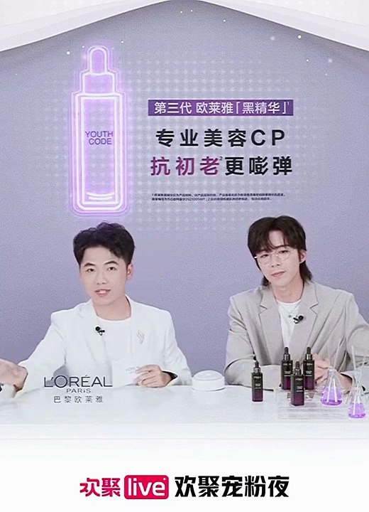 20220908 #摩登兄弟刘宇宁 Ｘ#刘宇宁巴黎欧莱雅摩登代言人 直接 ：下直接