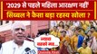 Womens Reservation Bill पर Kapil Sibal ने क्या बड़ी बात बताई ? | 33% Reservation | वनइंडिया हिंदी