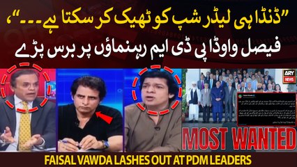 "Danda hi leadership ko theek karsakta hai," Faisal Vawda lashes out at PDM leaders