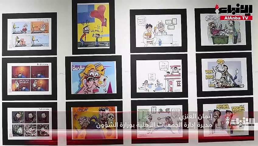 جمعية الكاريكاتير الكويتية نظمت معرضها «هاشتاق 4» بمشاركة سعودية