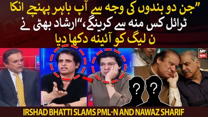 "Jin ki waja se ap bahar pohnchay hain unka trial kis muh se karengay," Irshad Bhatti slams PML-N