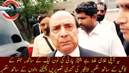 Скачать видео: your slavery wrong with PPP' Non-League | This is your slavery wrong with PPP's Non-League, confluence with Bhutto's killer, confluence with those who spread dirty pictures of Benazir. Latif Khosa took a non-league class while talking to the media