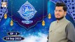 Marhaba ya Mustafa ﷺ  - Season 13 - Episode 2 - 19 Sep 2023 - ARY Qtv