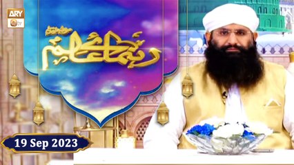 Rehnuma e Alam - Rabi ul Awwal 2023 - 19 September 2023 - ARY Qtv