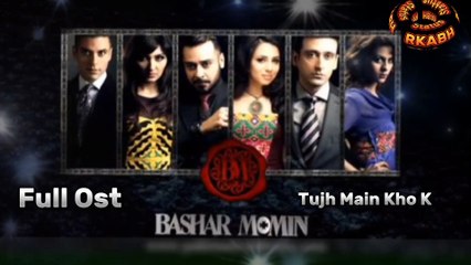 Bashar Momin Full Ost