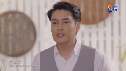 เลือดกากี ตอนที่ 28 (EP.28) วันที่ 19 กันยายน 2566