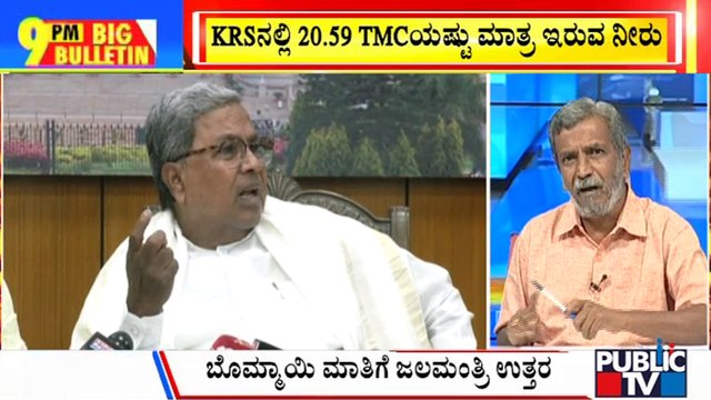 Big Bulletin | Karnataka Releases 5000 Cusecs Of Water To Tamil Nadu | HR Ranganath | Sep 19, 2023