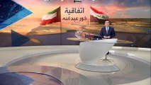 بانوراما | الكويت تستنكر حكم المحكمة العراقية بشأن اتفاقية 