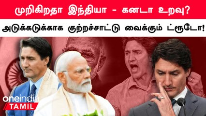 காலிஸ்தான் பயங்கரவாதி கொலையால் இந்தியா - கனடா உறவிற்கு ஆபத்து? | Oneindia Tamil