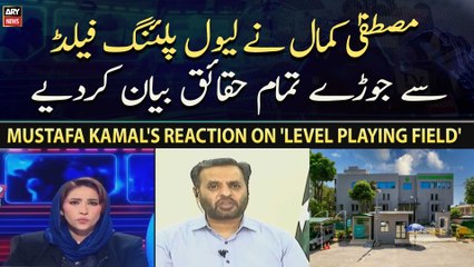Mustafa Kamal's reaction on 'level playing field'