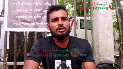 আপন চাচারা ভাইয়ের সম্পত্তি দখল করে নিচ্ছে, সম্পত্তি ফিরে পেতে চায় ভাতিজা