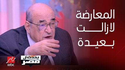 د. مصطفى الفقي: لا أحد ظهر من المعارضة السياسية حتى الآن يملك فرصة لمنافسة الرئيس السيسي