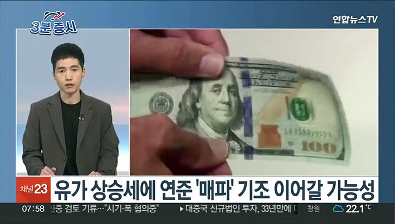 [3분증시] 뉴욕증시, FOMC 회의 결과 앞두고 하락…다우 0.3%↓