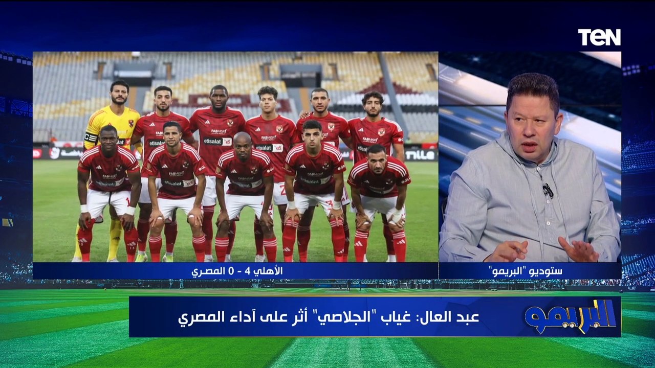 رضا عبد العال: بيراميدز السنه دي هينافس الأهلي على الدوري.. وأبو الدهب يرد: فريق مش بتاع بطولات