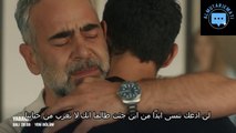 مسلسل المتوحش اعلان الحلقة 3 الاعلان 1مترجم للعربية -yabanı dizi 3 bölüm 1  fragman