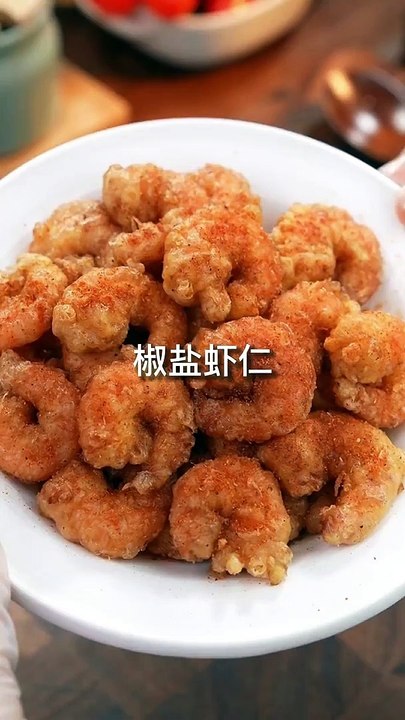 กุ้งทอดพริกเกลือมาลา อร่อยมากกก กรอบ อร่อย ทำง่าย  อร่อยจริงๆ