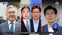 [핫3]국민의힘, 시대전환 조정훈 영입