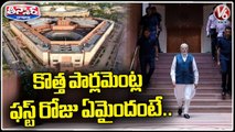 PM Modi And MP's Takes Rally To New Parliament Building _ V6 Teenmaar