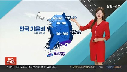 [날씨톡톡] 비 지나고 선선, 가을 깊어져…곳곳 강하고 많은 비 주의