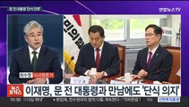 [뉴스포커스] 문재인, 이재명 찾아 단식 만류…윤재옥, 교섭단체 대표연설