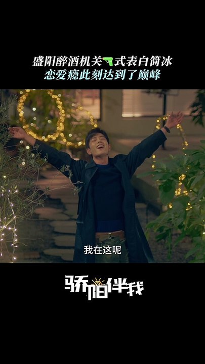 Xiao Zhan's "Sunshine By My Side" 《骄阳伴我》clip