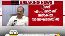 സെക്യുലർ  ഇല്ല; പാർലമെന്റ് അംഗങ്ങൾക്ക് വിതരണം ചെയ്ത ഭരണഘടനയിൽ ഗുരുതര പിഴവെന്ന് കോണ്‍ഗ്രസ്