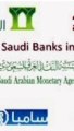 Pakistani was Governer in Saudia | Anwar Ali | Governor Finance and Banking Sector in Saudi Arabia