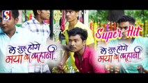 Le Shuru Hoge Maya Ke Kahani _ 100 Days  _ Amlesh Nagesh  Elsha Ghosh _ Kanchan Joshi _ Sahil Rangri