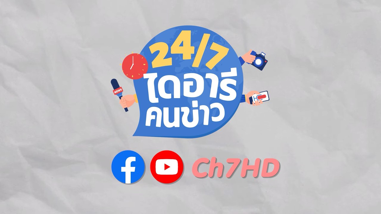 24/7 ไดอารีคนข่าว… เปิดโลกมุมใหม่ ที่คุณจะรักพวกเขามากกว่าเดิม !?!