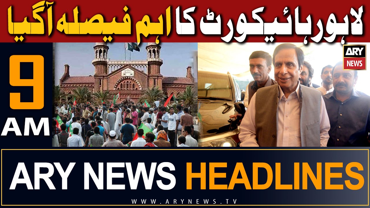 ARY News 9 AM Headlines 20th September 2023 |     