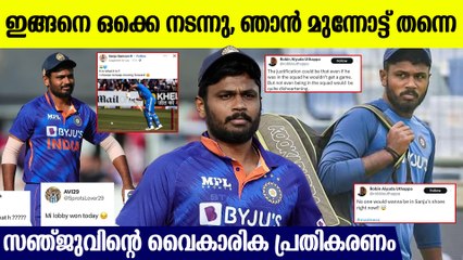 സഞ്ജു വിഷയത്തിൽ ഇടഞ്ഞ് മുൻ താരങ്ങൾ, കാണിക്കുന്നത് അനീതി