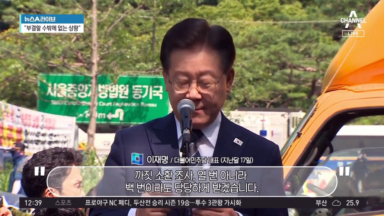 체포동의안 표결 D-1…친명 “부결” vs 비명 “가결”