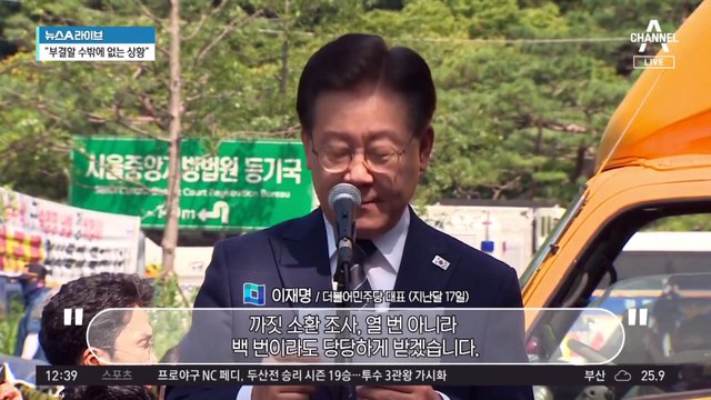 체포동의안 표결 D-1…친명 “부결” vs 비명 “가결”