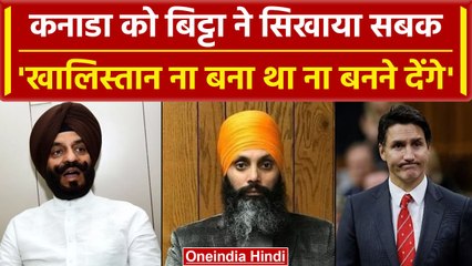 Download Video: India Canada: कनाडा के PM Justin Trudeau पर भड़के MS Bitta, कहा नहीं बनेगा Khalistan |वनइंडिया हिंदी