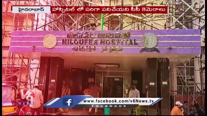 Police Not Found  Missing  6 Months Old Boy In Niloufer Hospital _ V6 News