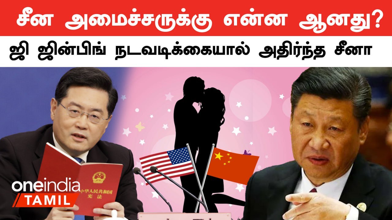 காணாமல் போன முன்னாள் சீன அமைச்சருக்கு என்ன ஆனது? வெளியான பரபரப்பு தகவல்