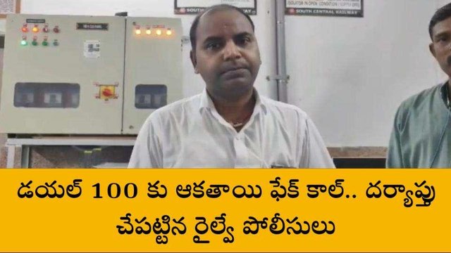 కామారెడ్డి: డయల్ 100కు ఆకతాయిల ఫేక్ కాల్స్.. దర్యాప్తు చేపట్టిన పోలీసులు