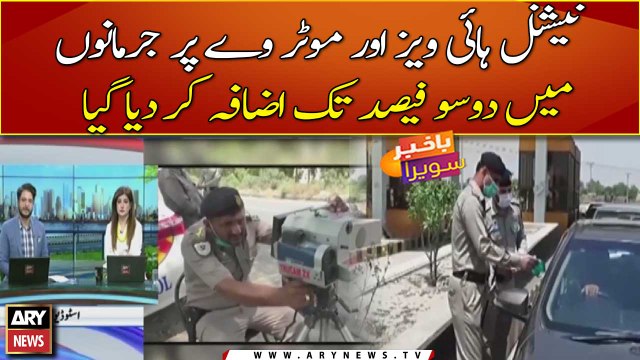 Traffic violation fines on motorways increased