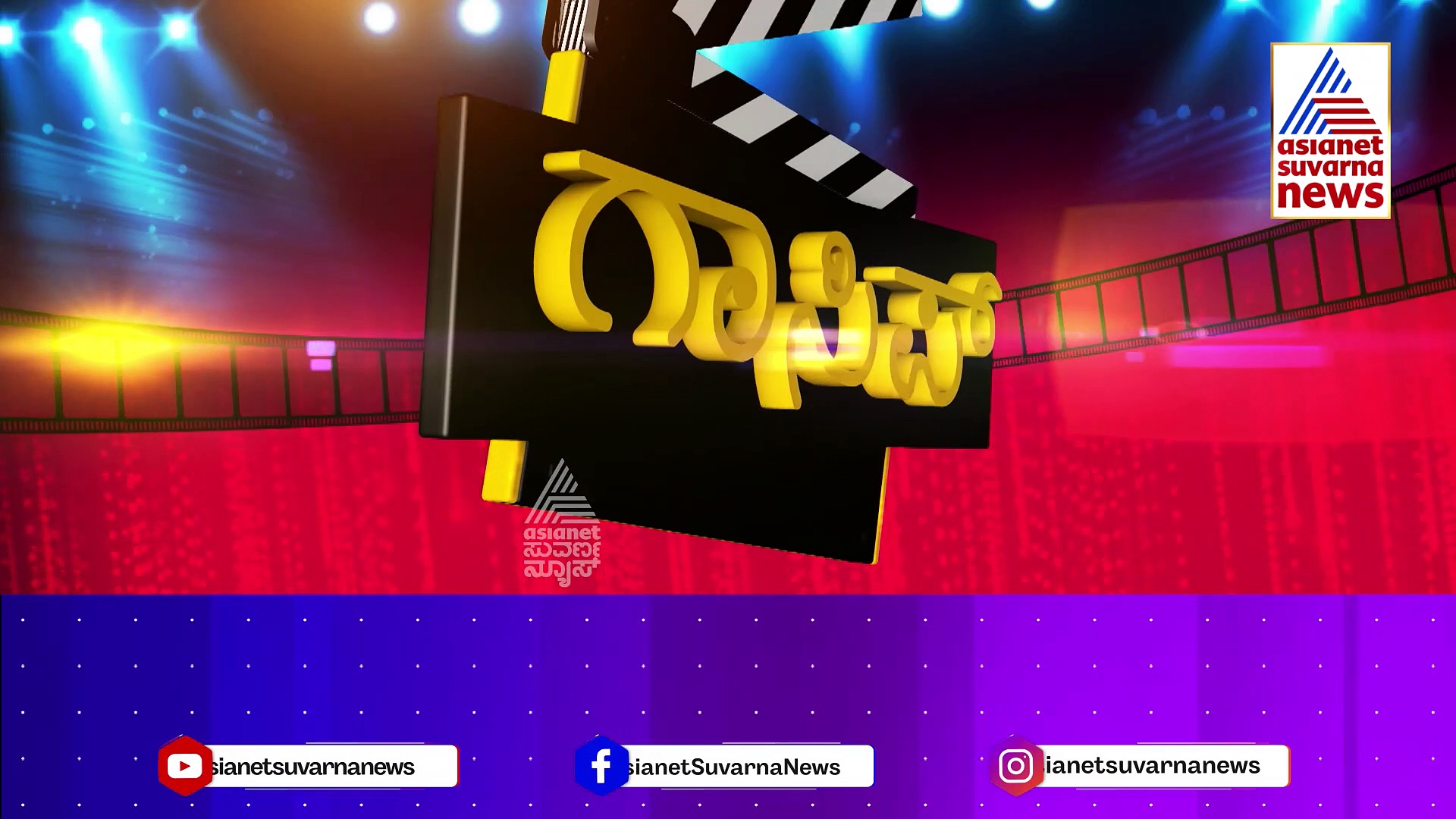 ರಕ್ಷಿತ್ ಶೆಟ್ಟಿ ಇನ್ ಲವ್... ನಿಜಾನಾ?: ರುಕ್ಮಿಣಿ ವಸಂತ್ -ರಕ್ಷಿತ್ ಶೆಟ್ಟಿ ಇಂಡಸ್ಟ್ರಿ ಲವ್ ಬರ್ಡ್ಸ್..?