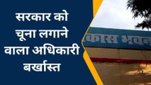 फतेहपुर: फर्जी जाति प्रमाण पत्र लगाकर ग्राम विकास अधिकारी सरकार को लग रहा था चूना