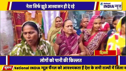 दिल्ली के बादली विधानसभा में जनता परेशान जनता को सुनने वाला कोई नहीं आम आदमी पार्टी का वादा झूठा